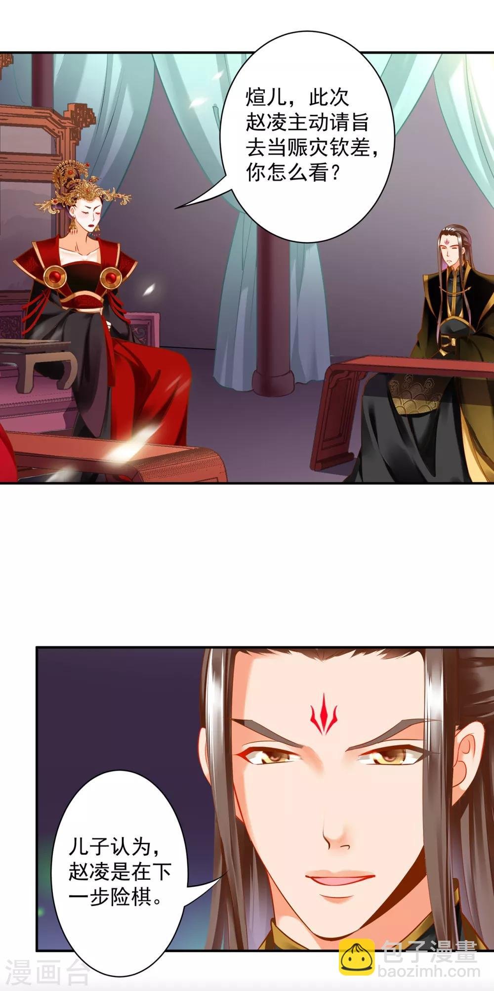 第164话 算计