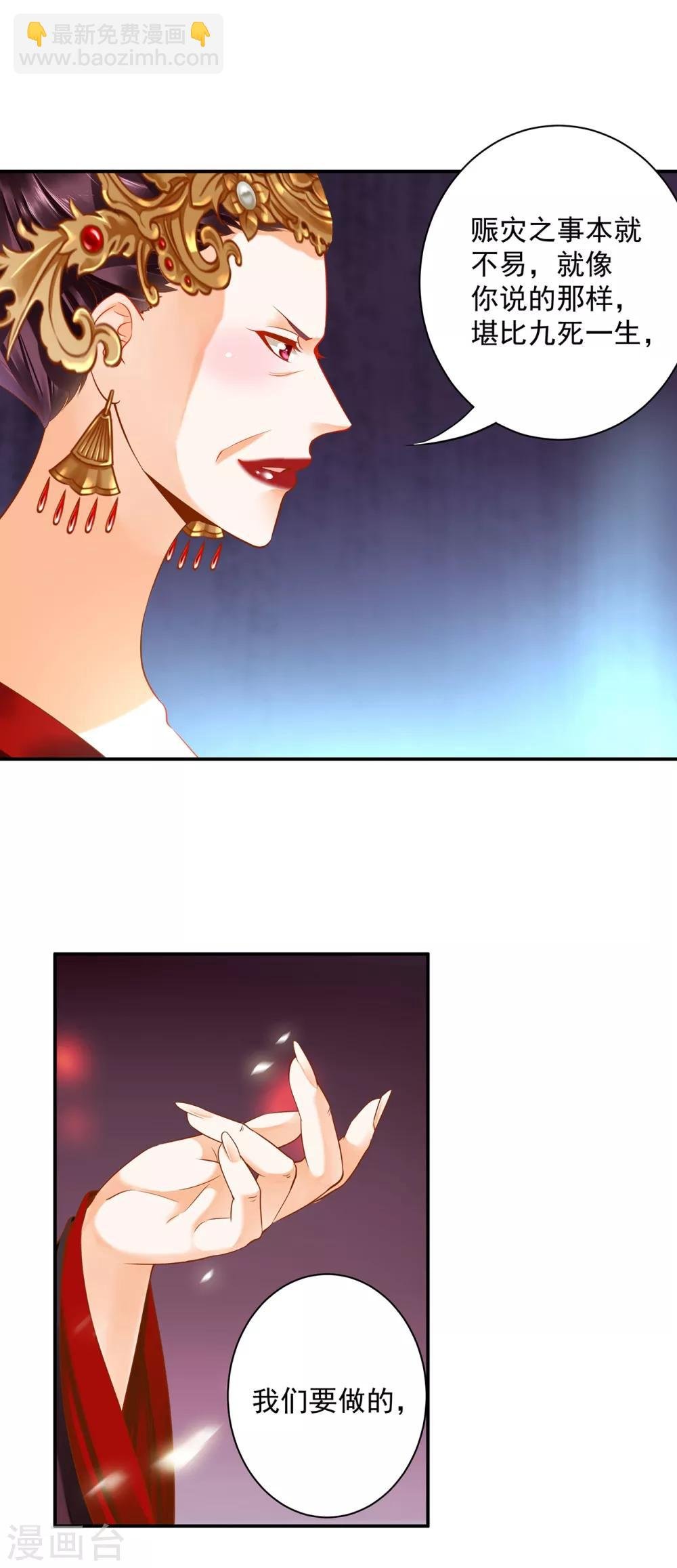 第164话 算计