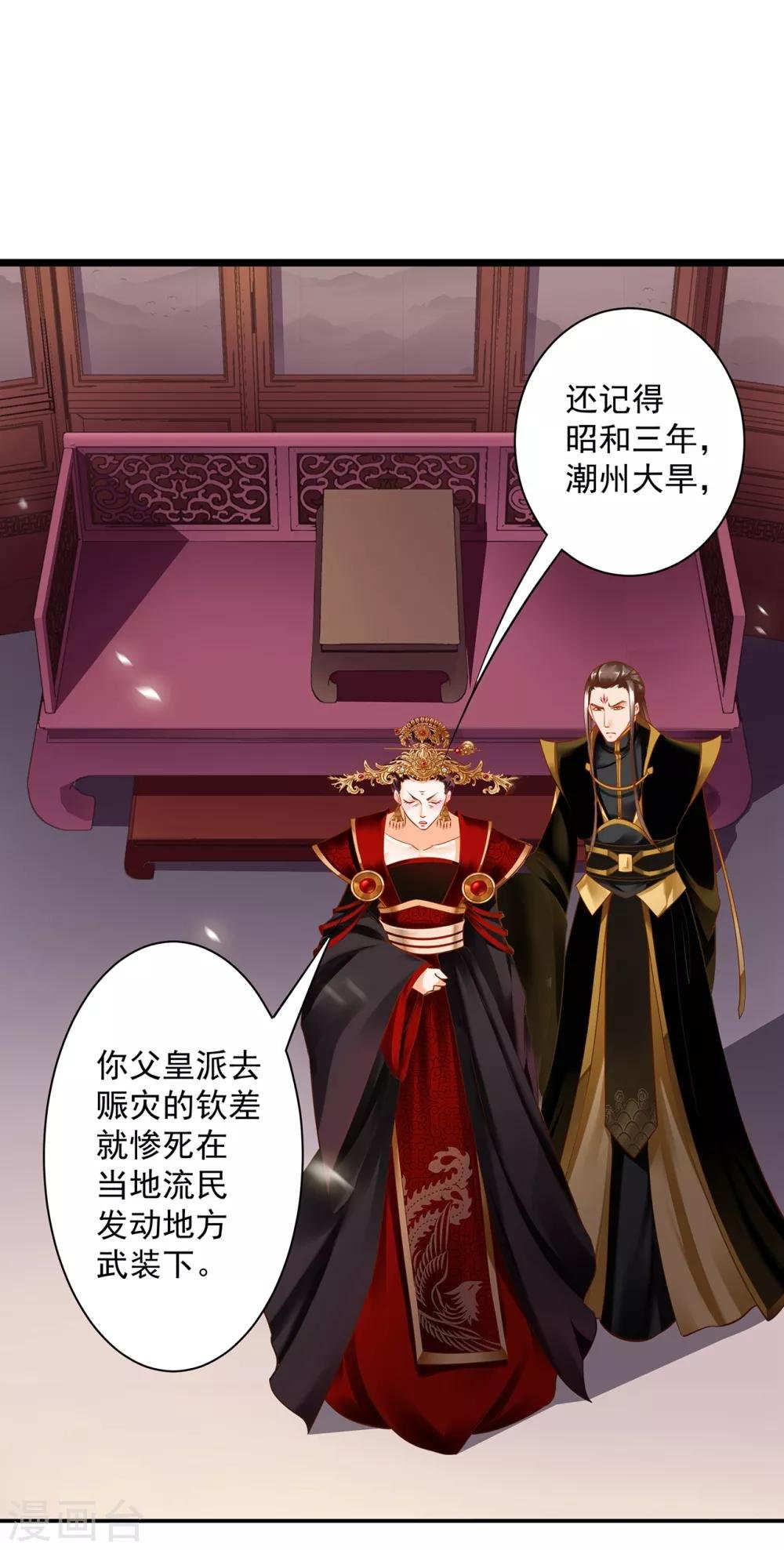 第164话 算计