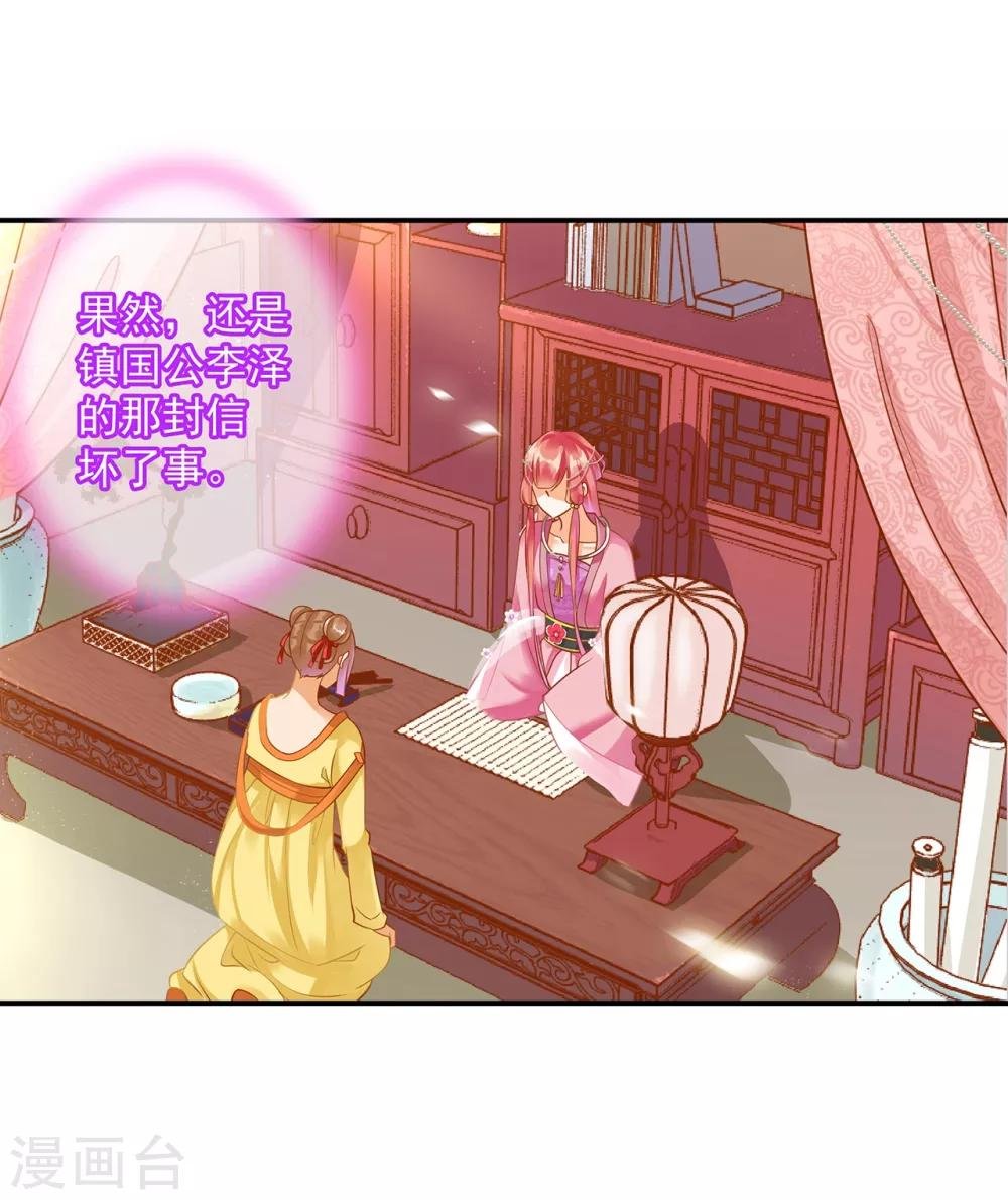 第165话 赵恒来府