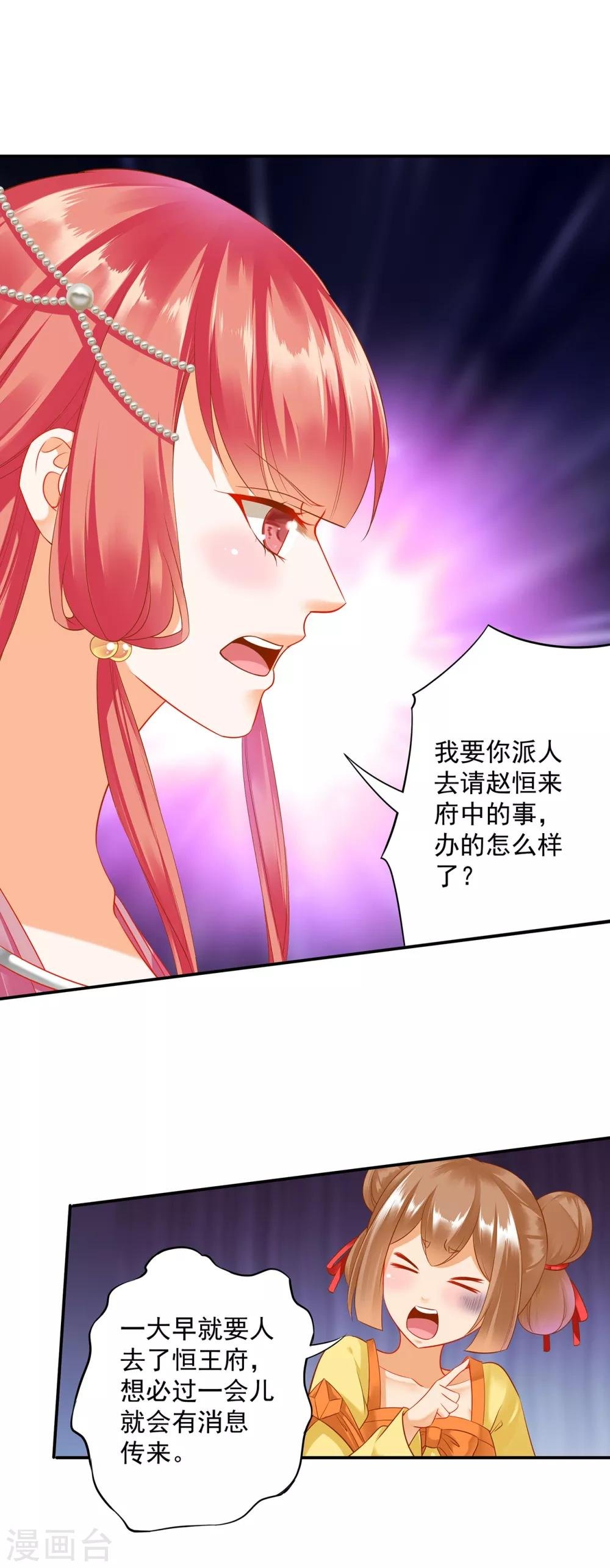 第165话 赵恒来府