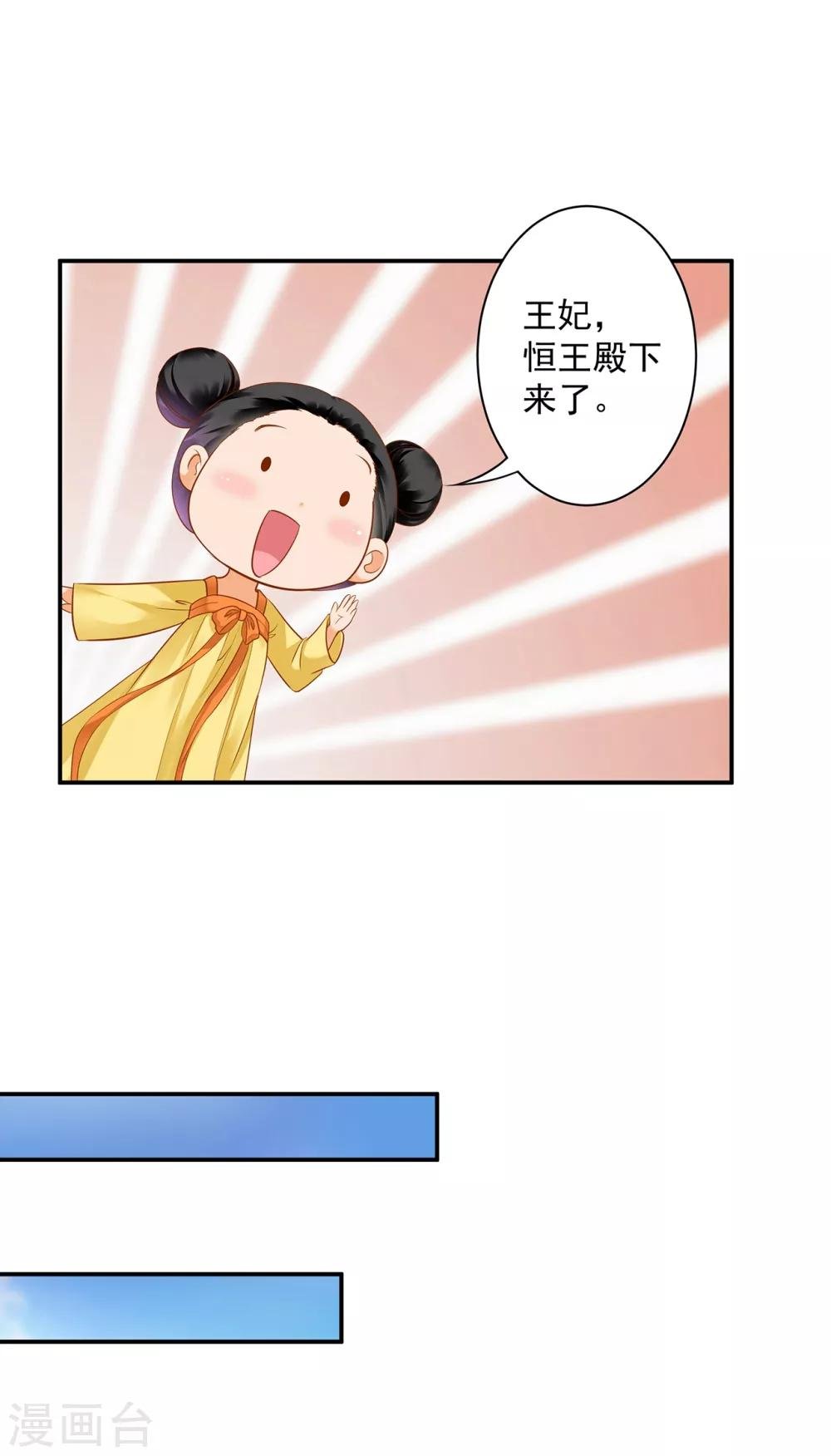 第165话 赵恒来府