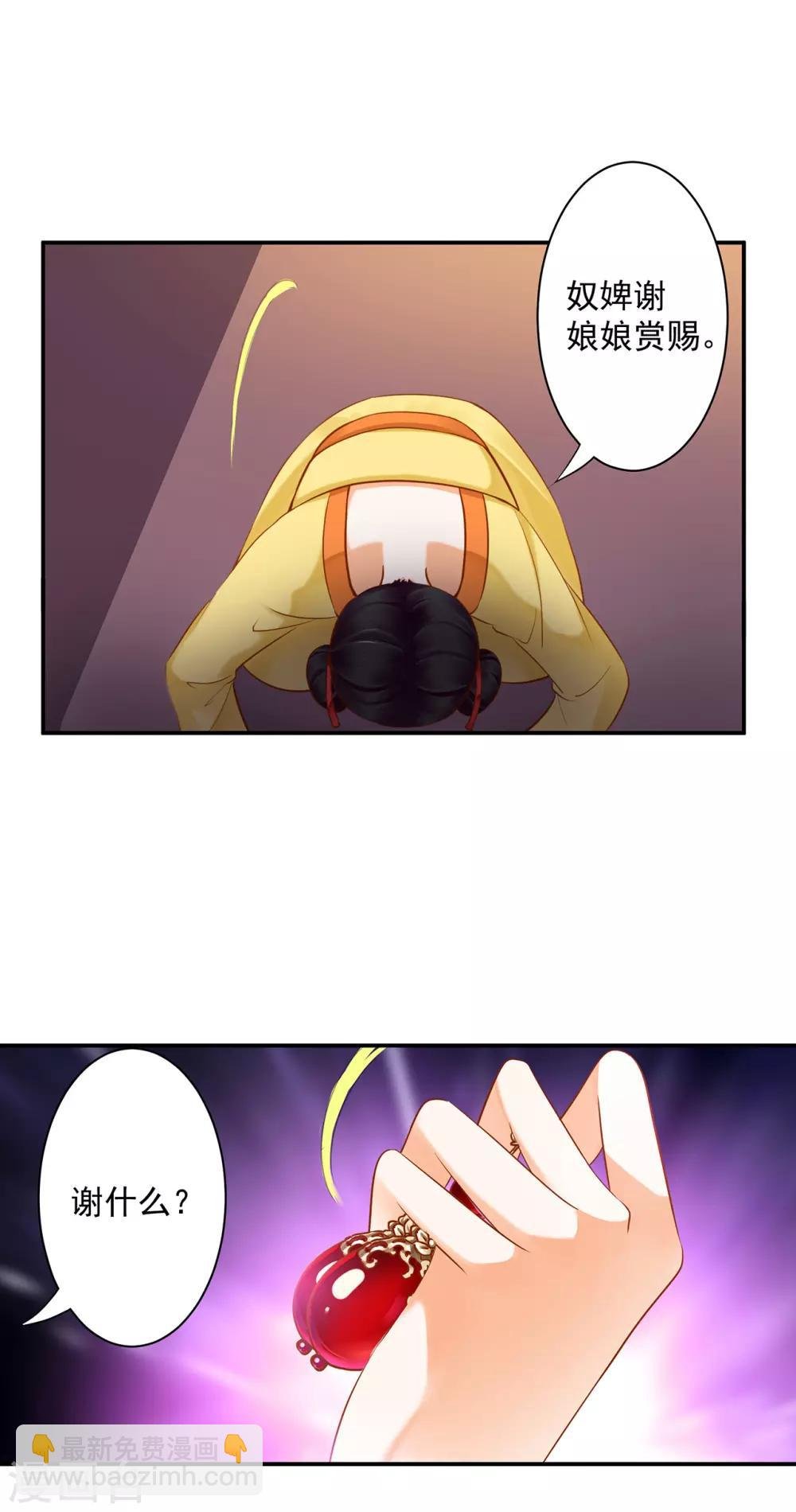 第167话 背主之奴