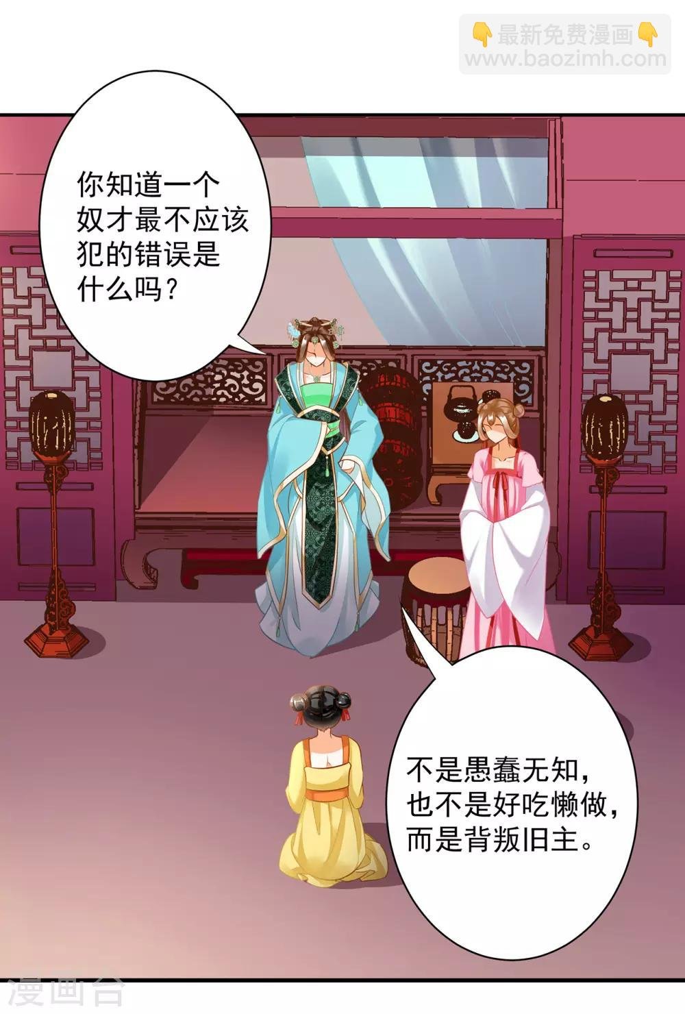第167话 背主之奴