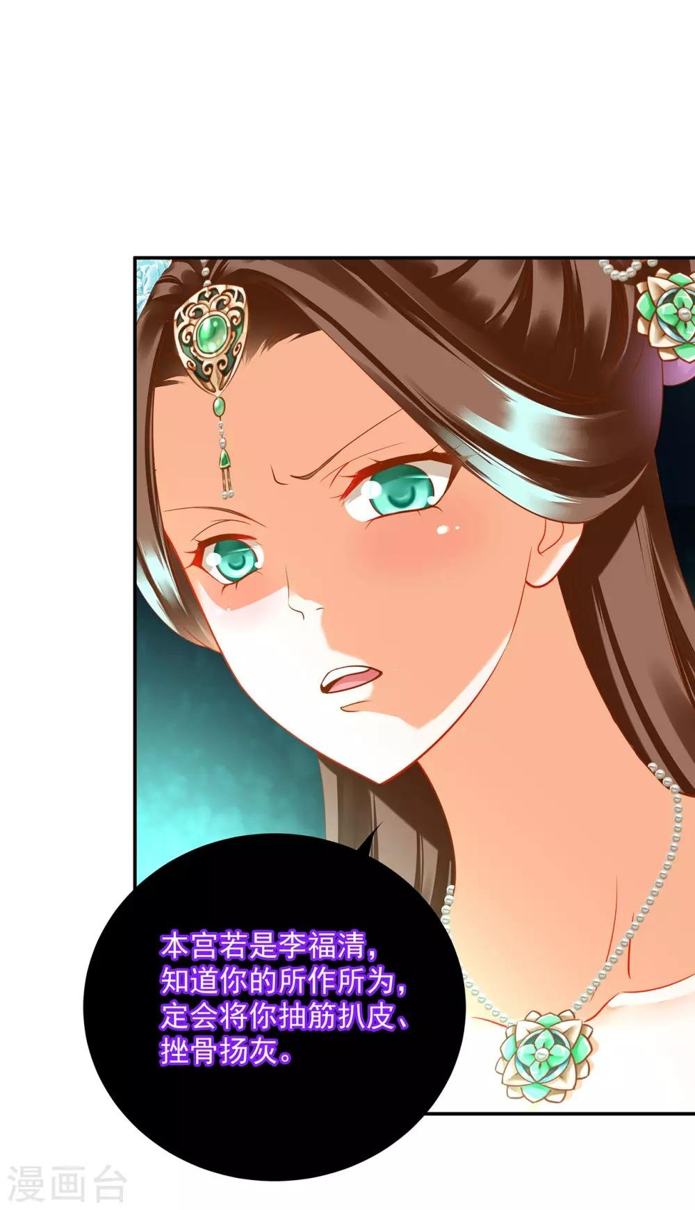 第167话 背主之奴