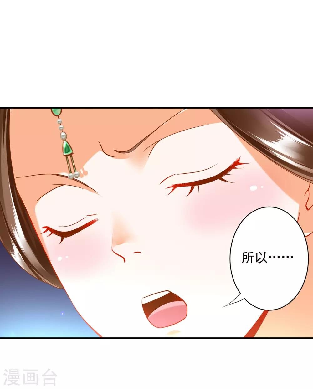 第167话 背主之奴