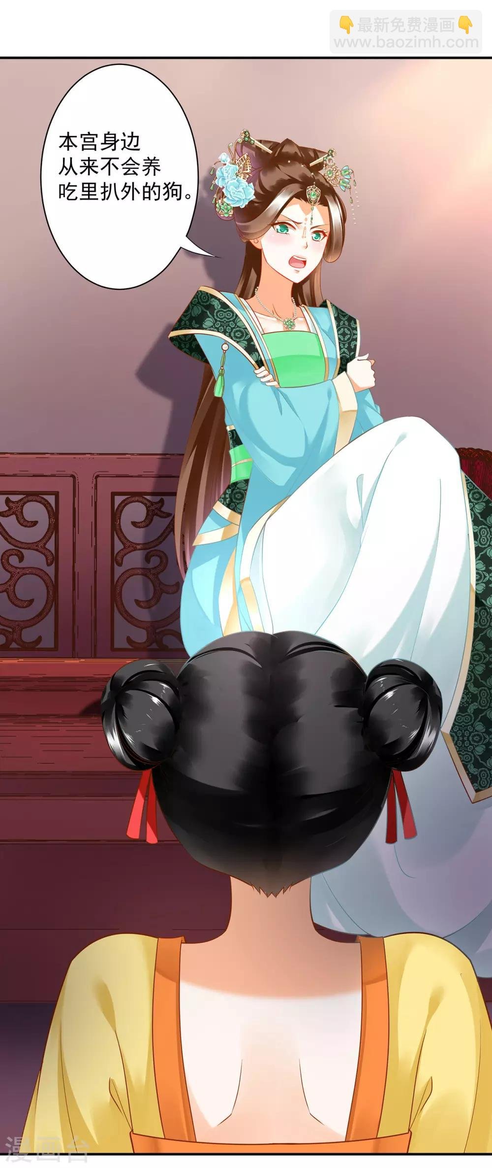 第167话 背主之奴