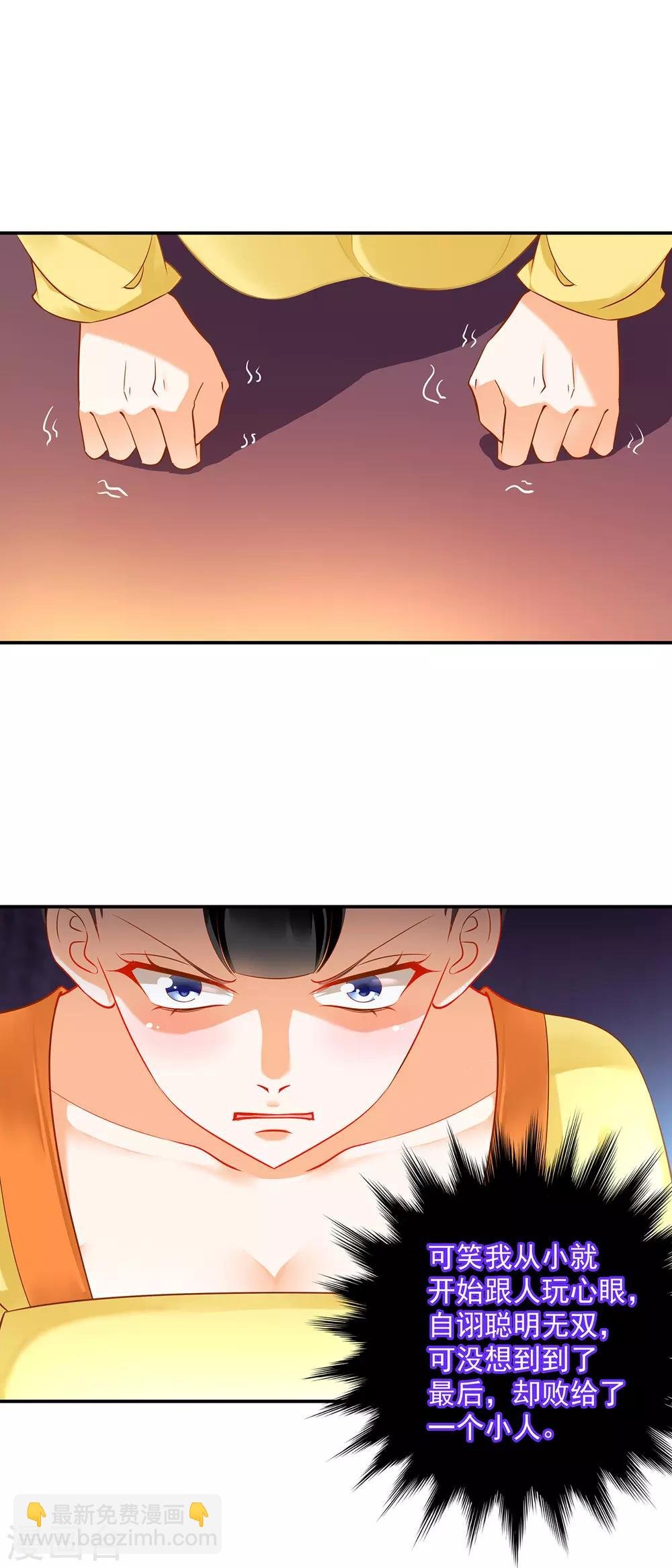 第167话 背主之奴