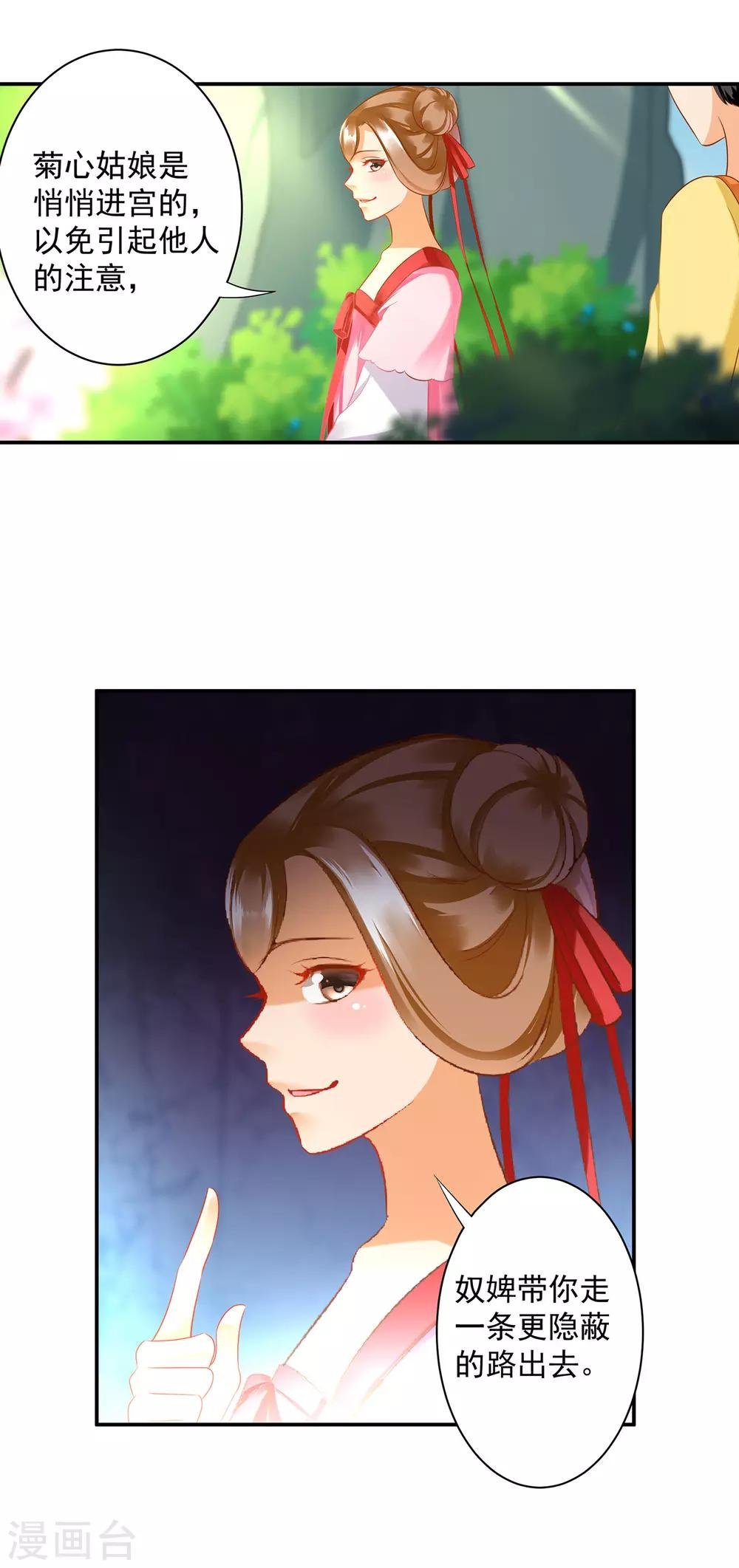 第167话 背主之奴