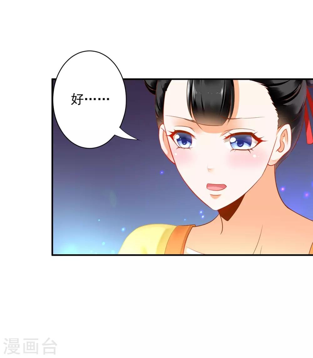 第167话 背主之奴