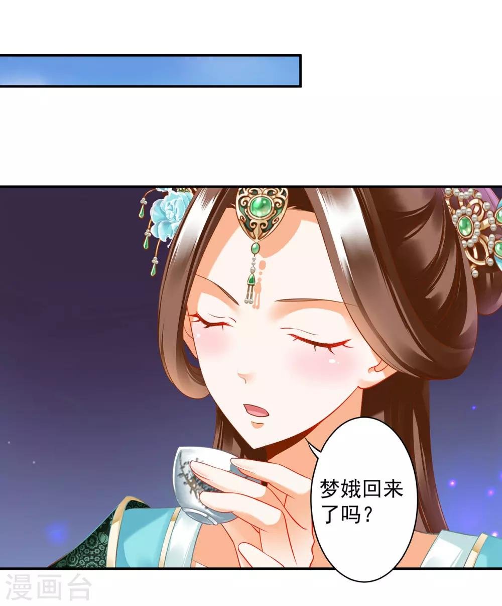 第168话 梦娥之死