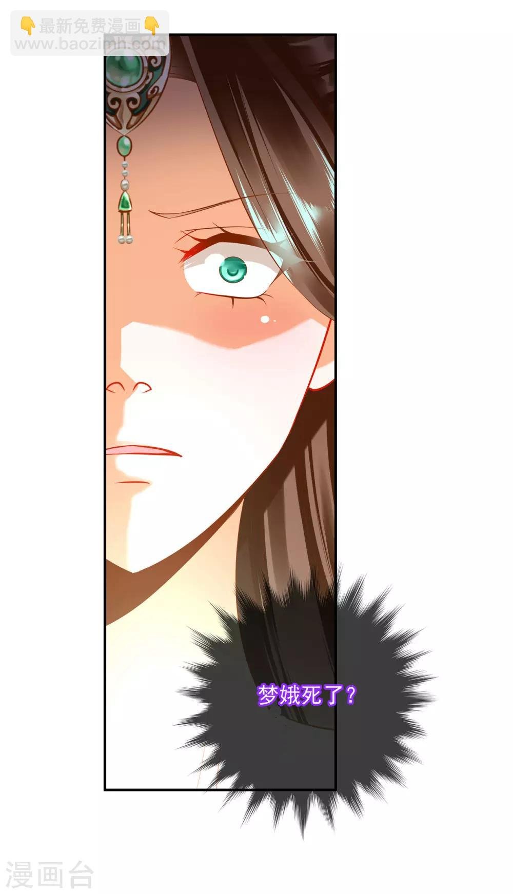 第168话 梦娥之死