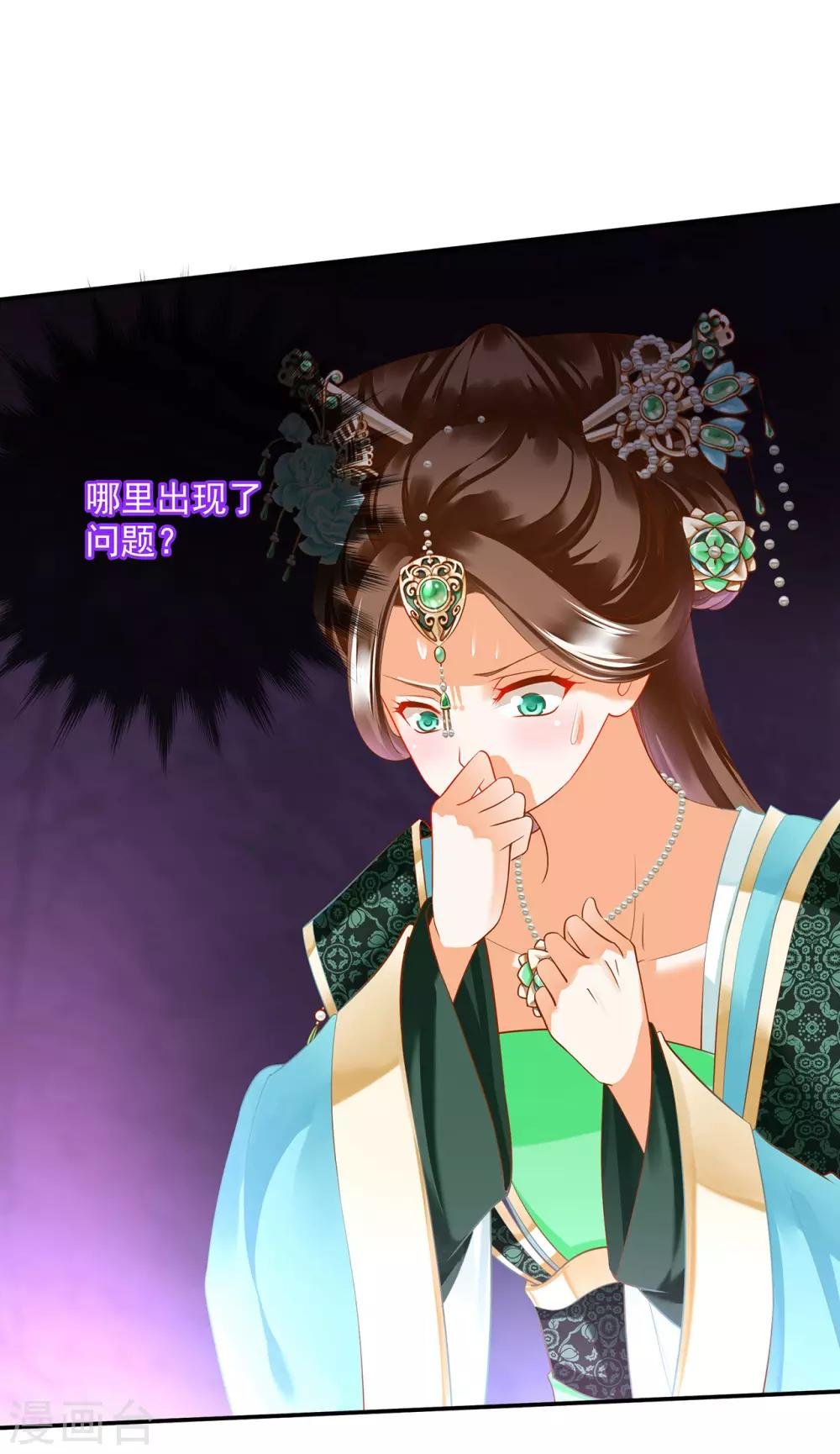 第168话 梦娥之死