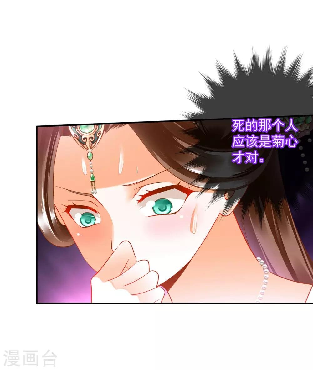 第168话 梦娥之死