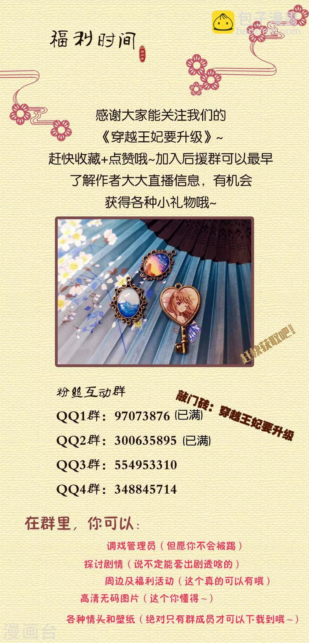 第168话 梦娥之死