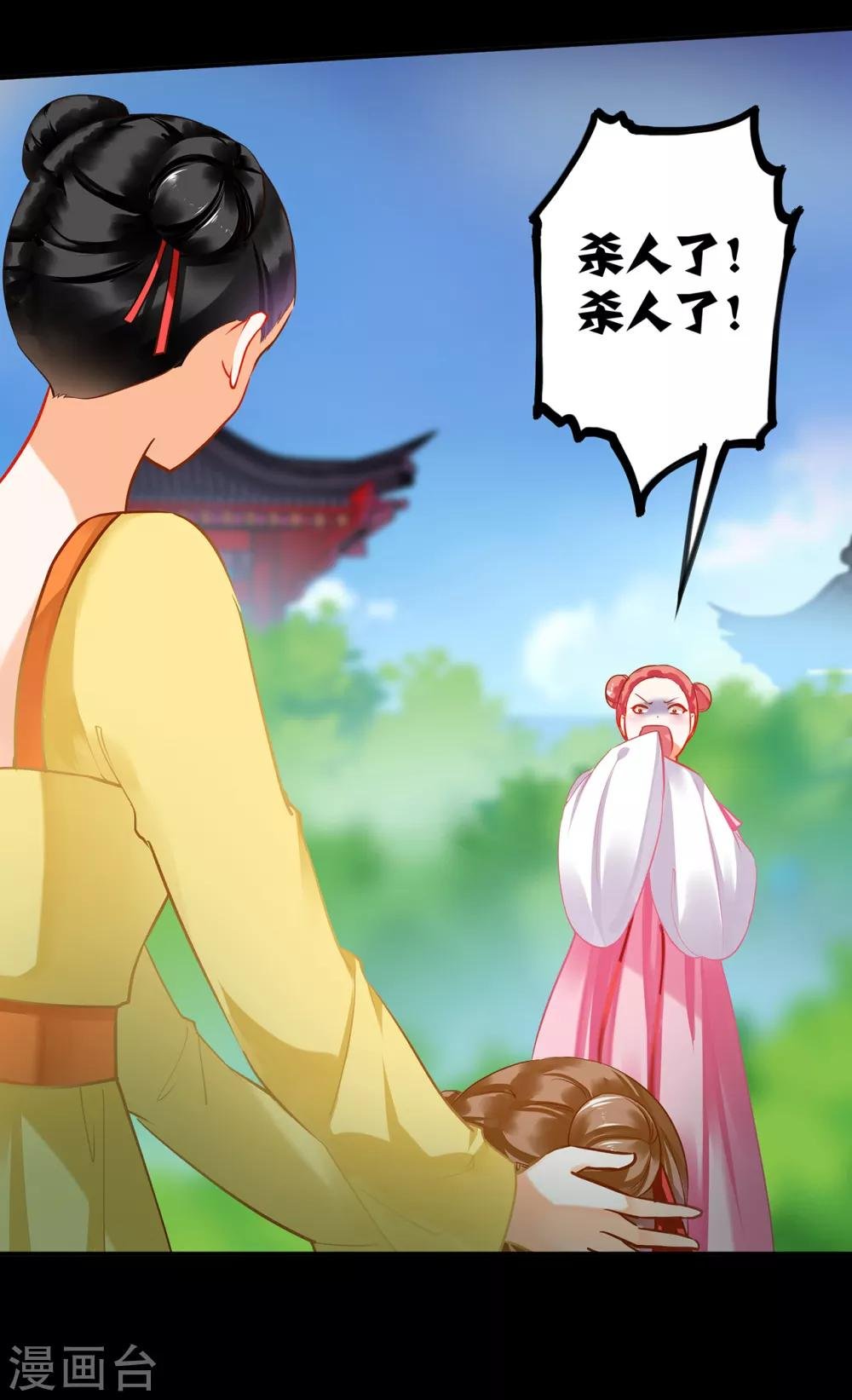 第169话 美艳天下……