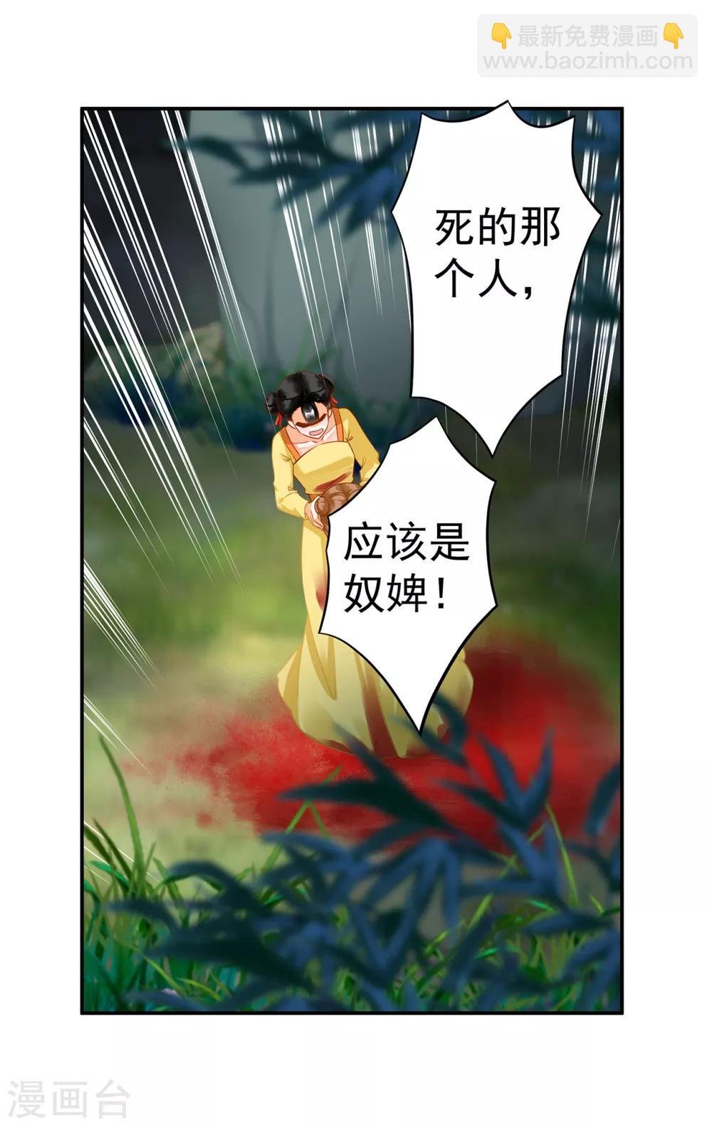 第169话 美艳天下……