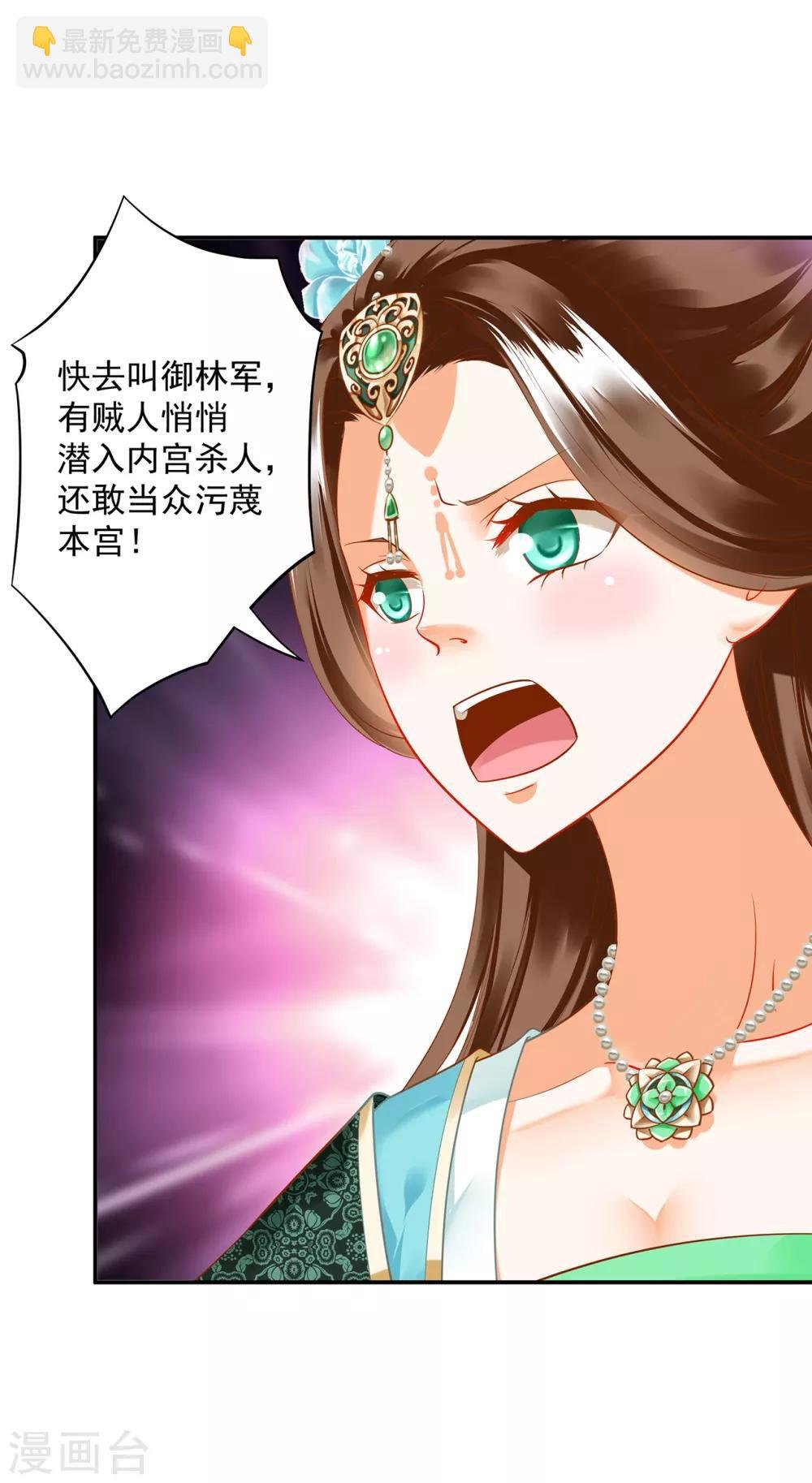 第169话 美艳天下……
