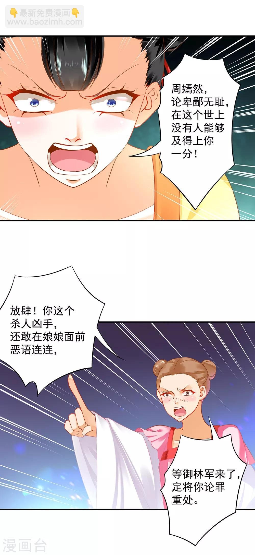 第169话 美艳天下……