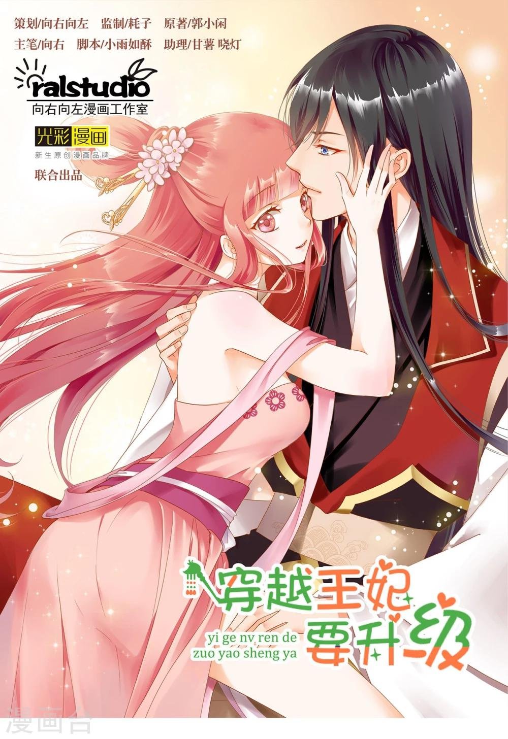 第17话 流言猛似虎