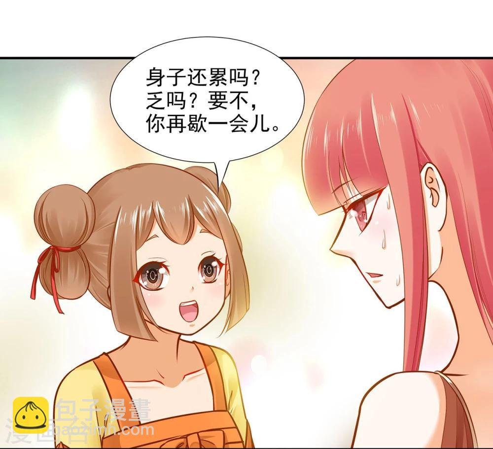 第17话 流言猛似虎