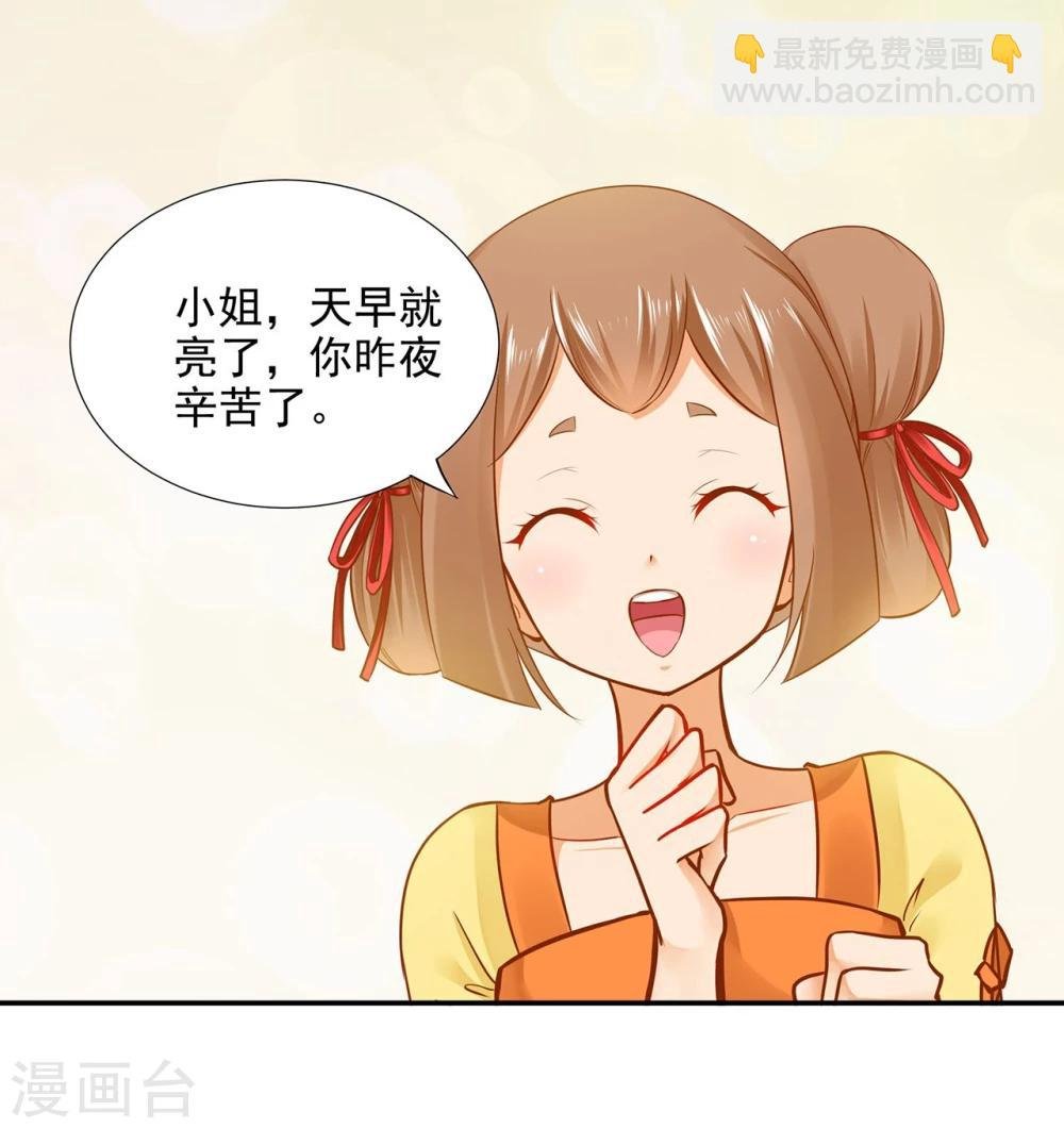 第17话 流言猛似虎