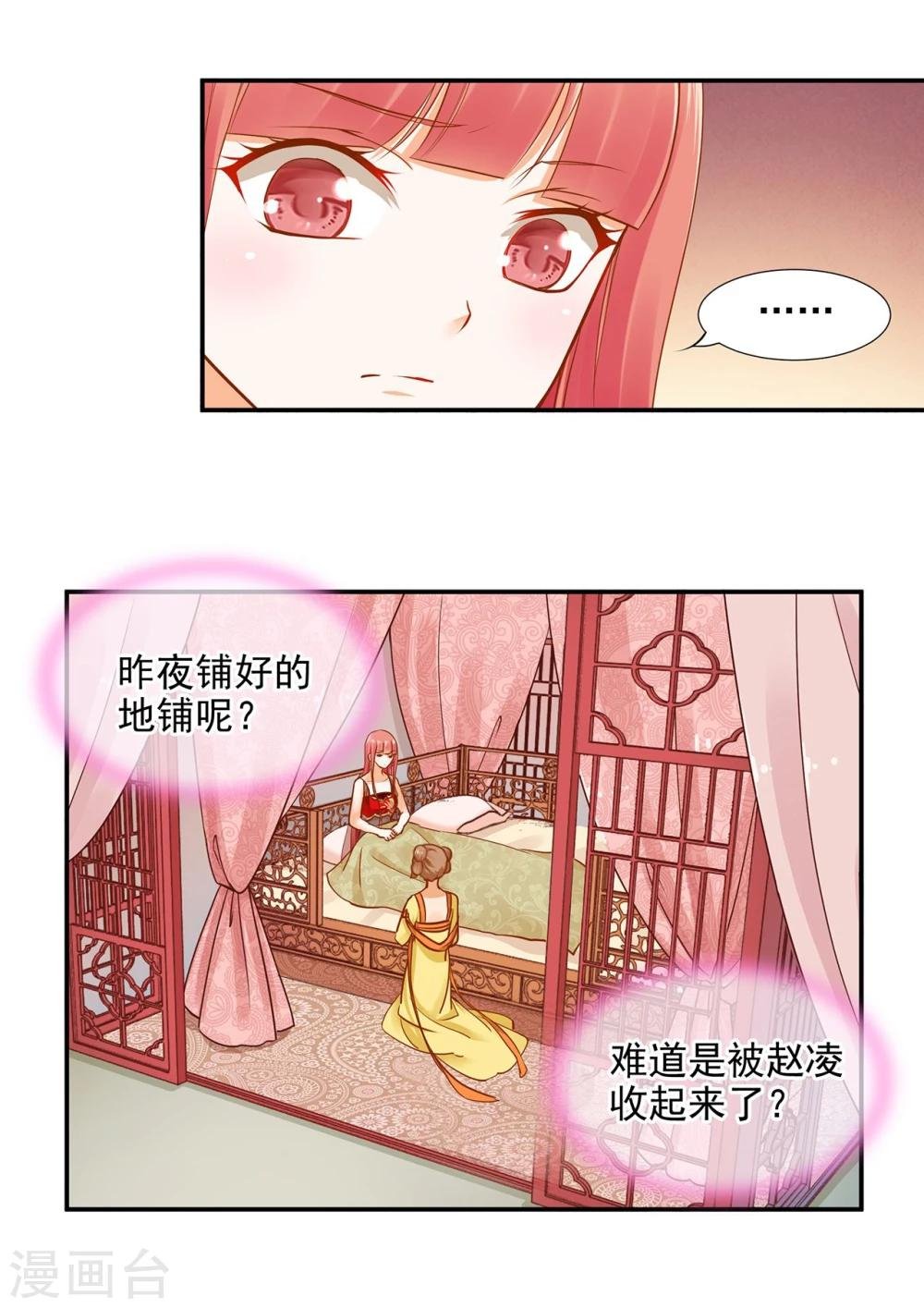 第17话 流言猛似虎