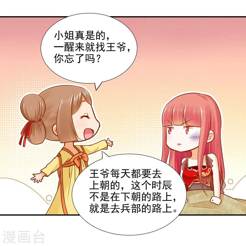第17话 流言猛似虎