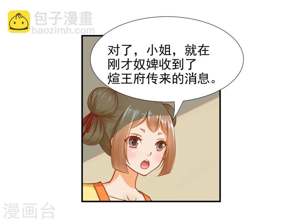 第17话 流言猛似虎
