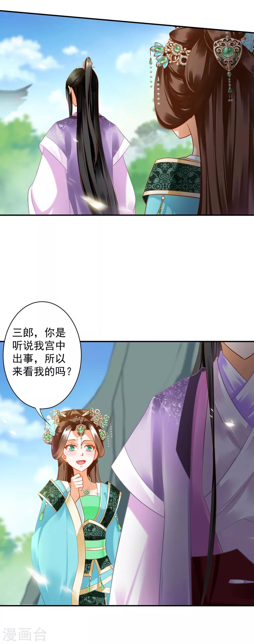 第170话 周嫣然的惊喜