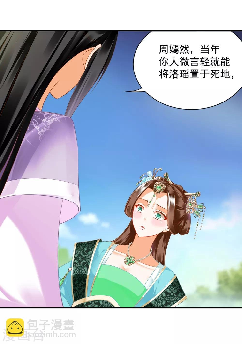 第170话 周嫣然的惊喜