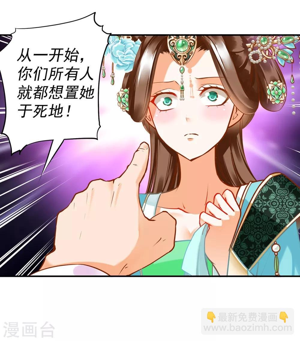 第171话 美丽的女人不可信