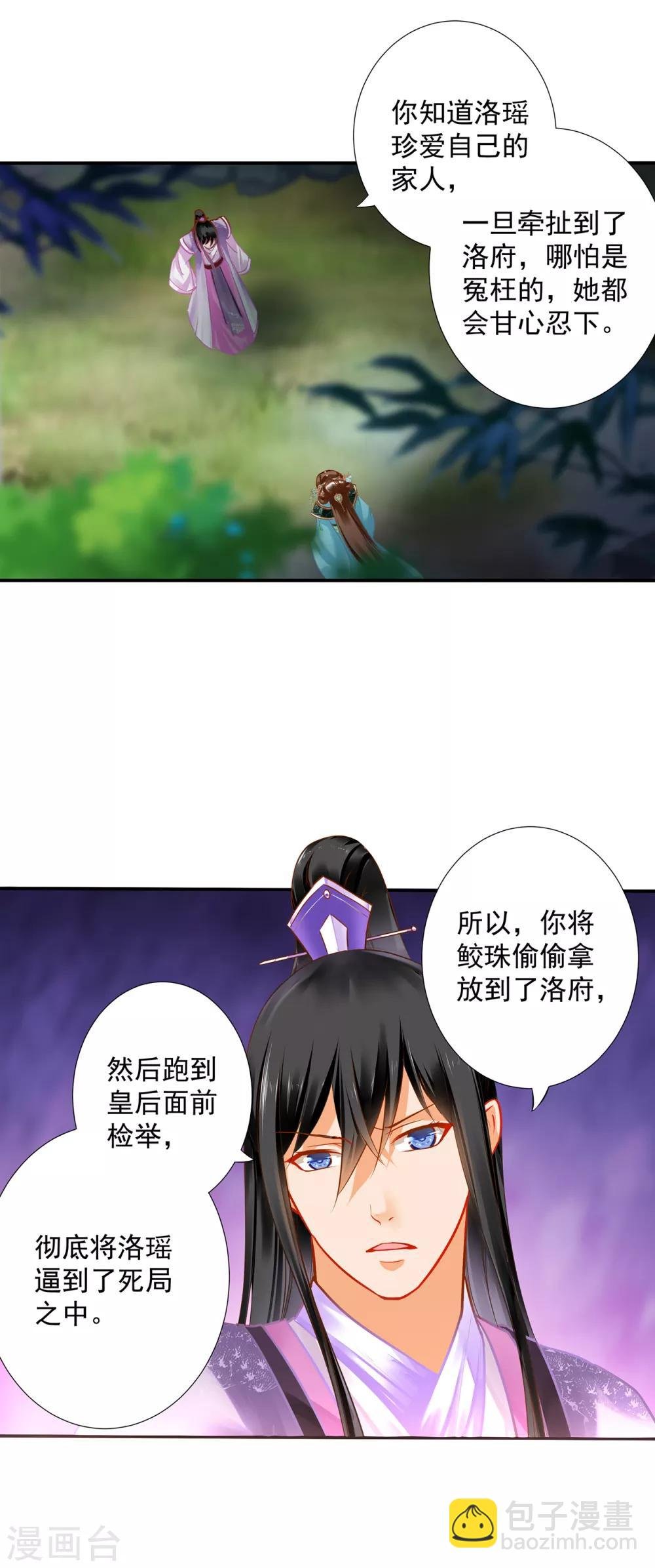 第171话 美丽的女人不可信