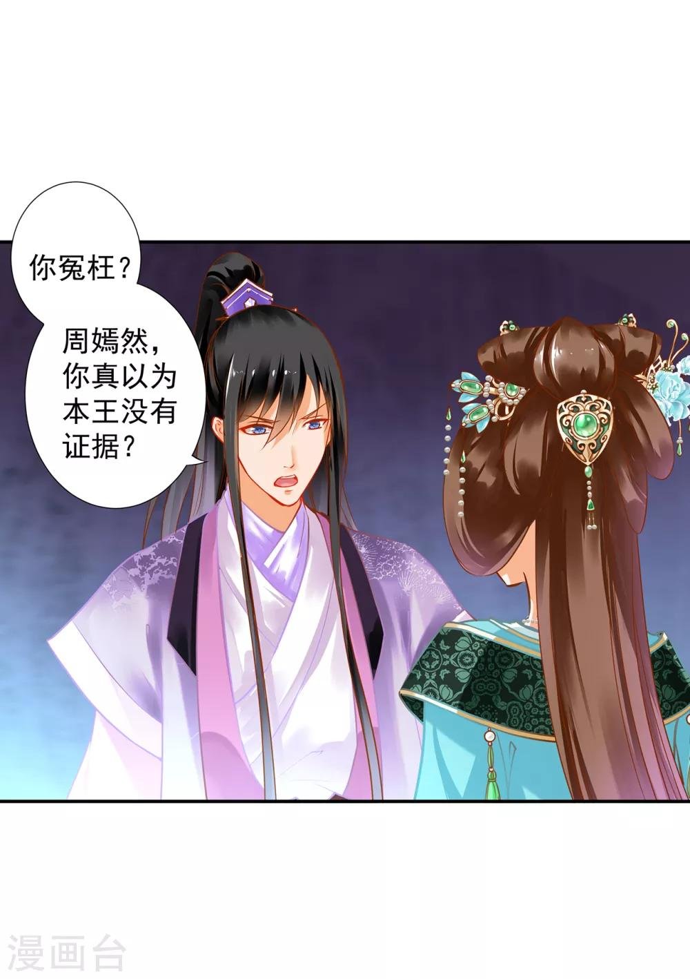 第171话 美丽的女人不可信