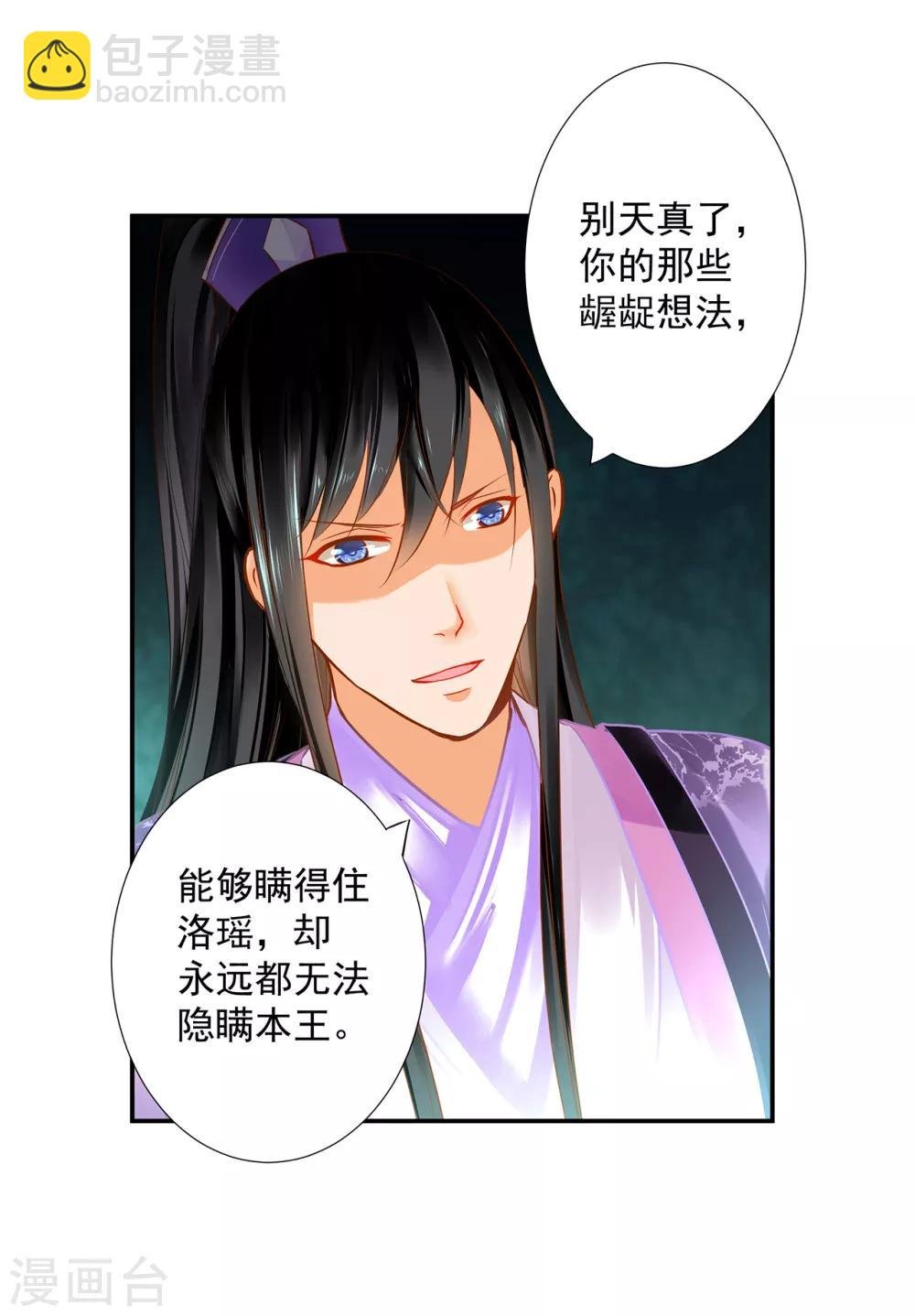 第171话 美丽的女人不可信