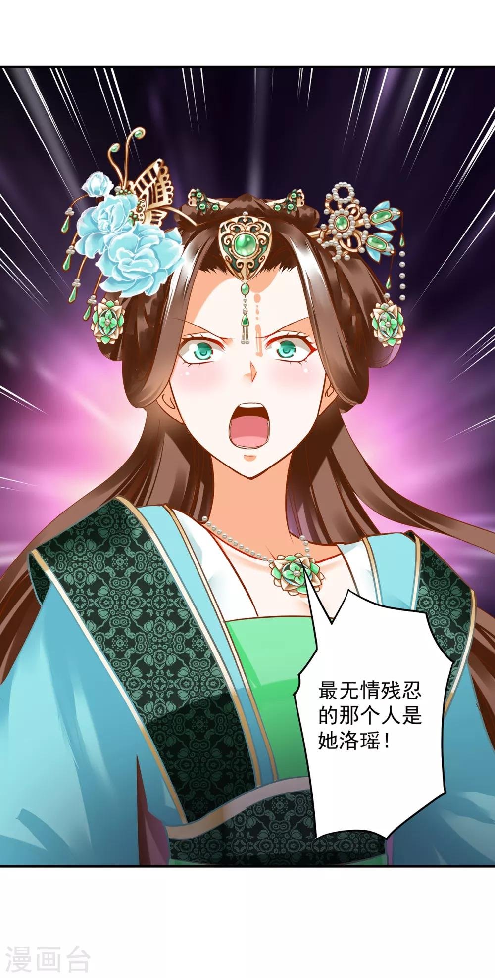 第171话 美丽的女人不可信