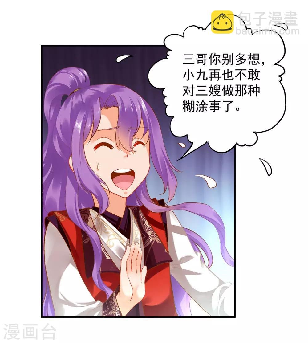 第172话 古代的塑料姐妹花