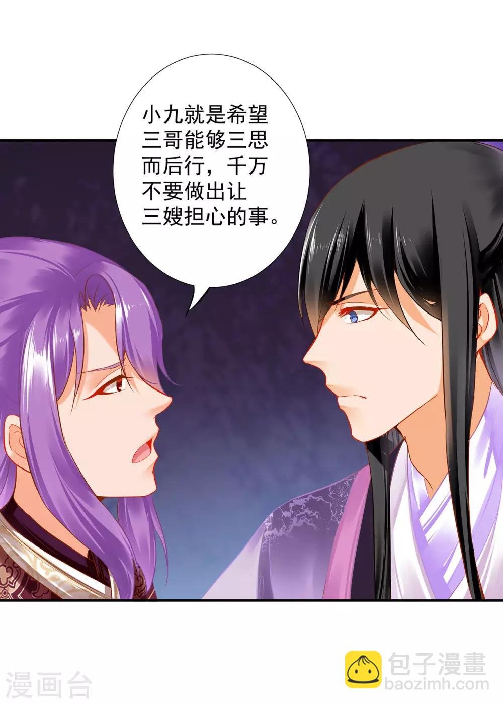 第172话 古代的塑料姐妹花