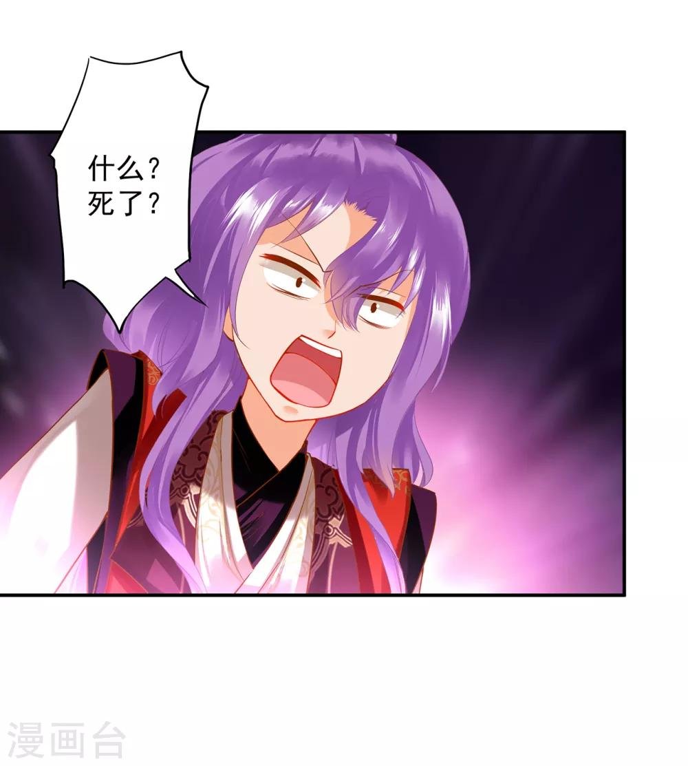 第173话 宠妃痛失心腹，再收新奴