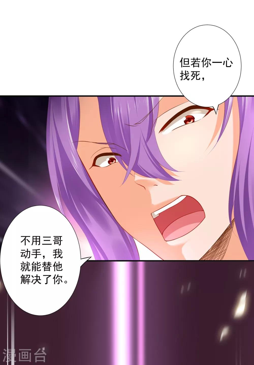 第173话 宠妃痛失心腹，再收新奴
