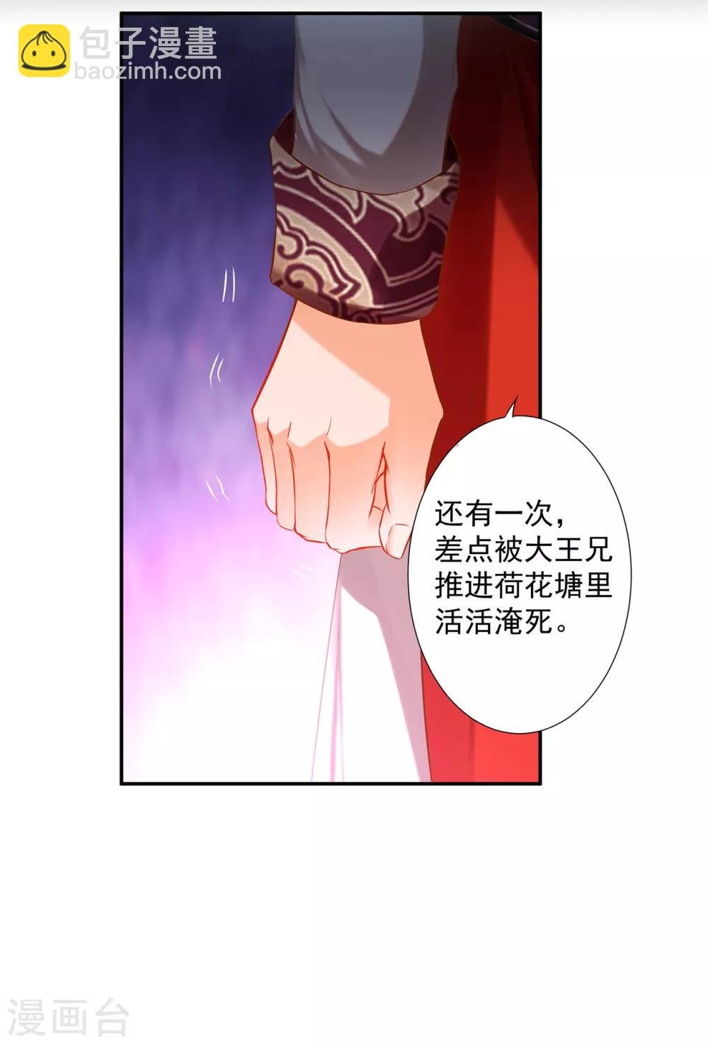 第174话 赵恒的表白