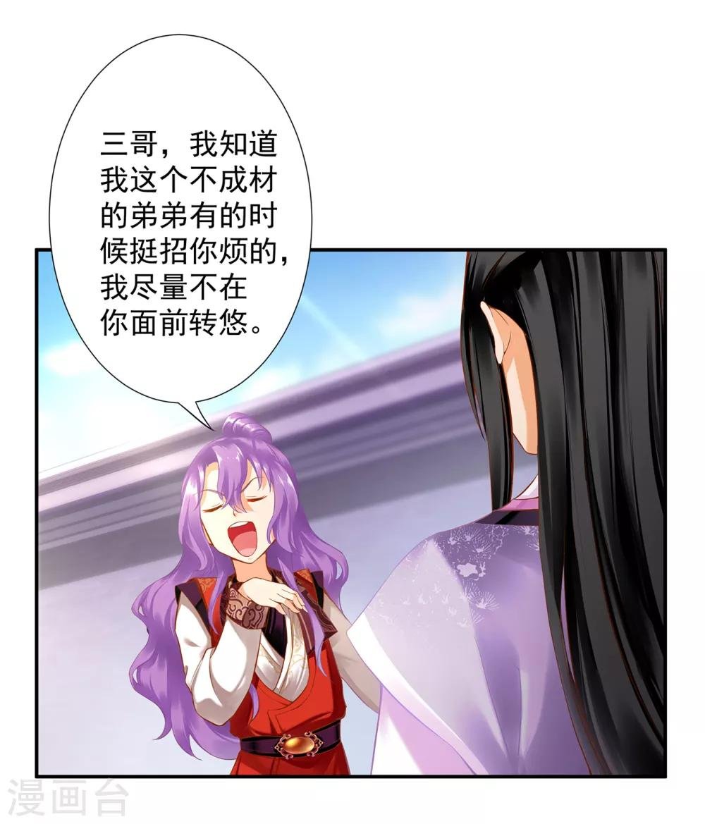 第175话 不吃醋