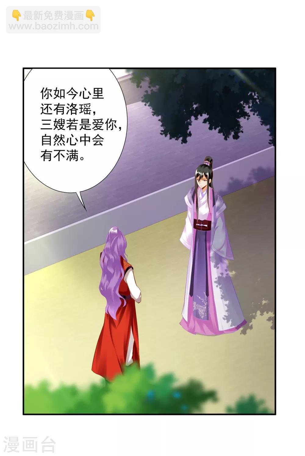 第175话 不吃醋