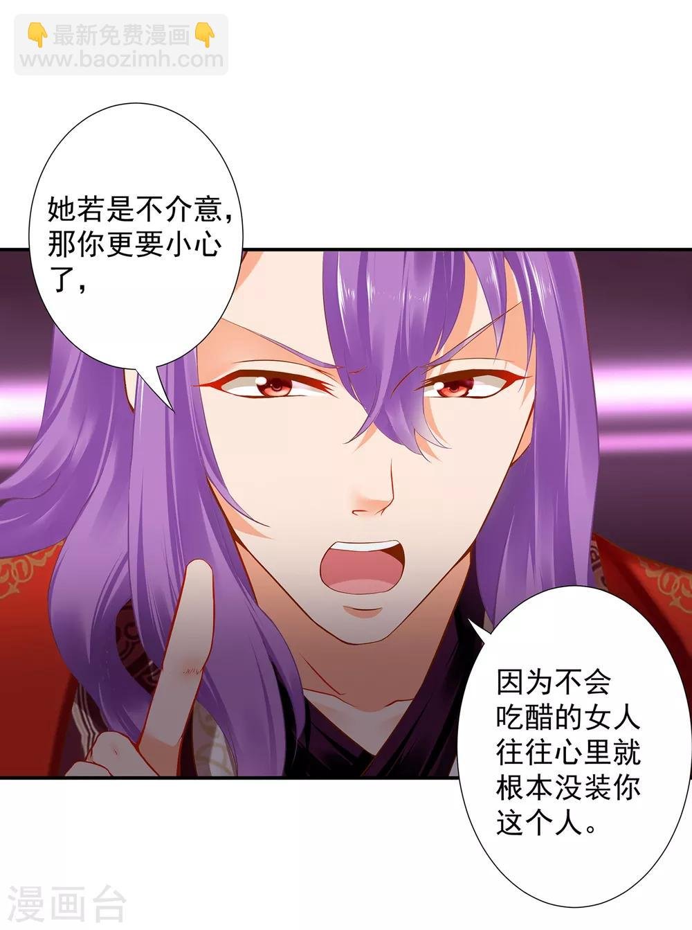 第175话 不吃醋