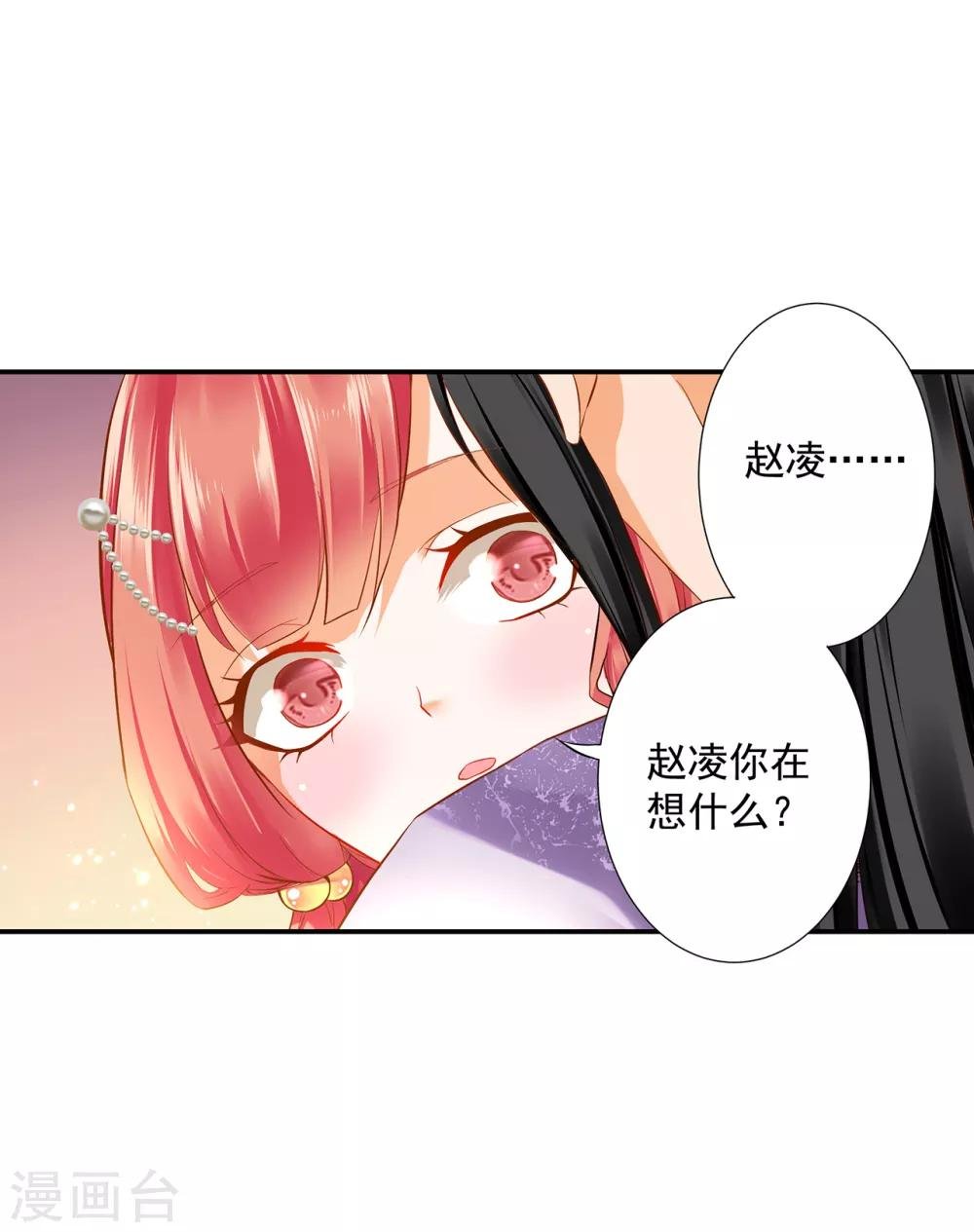 第175话 不吃醋