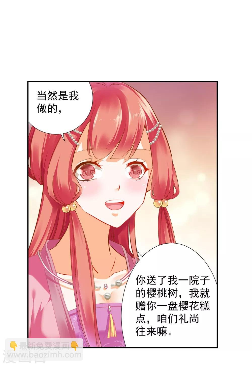 第175话 不吃醋