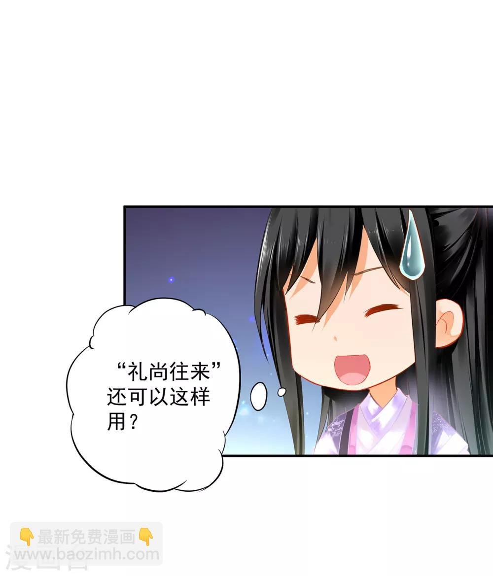 第175话 不吃醋