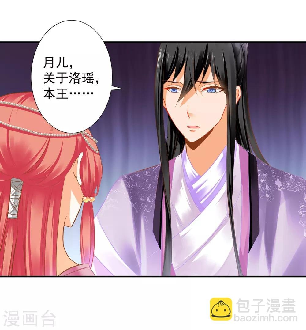 第175话 不吃醋