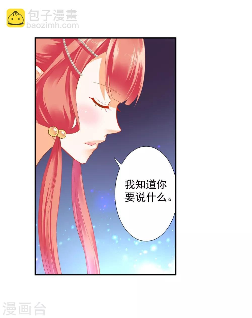 第175话 不吃醋