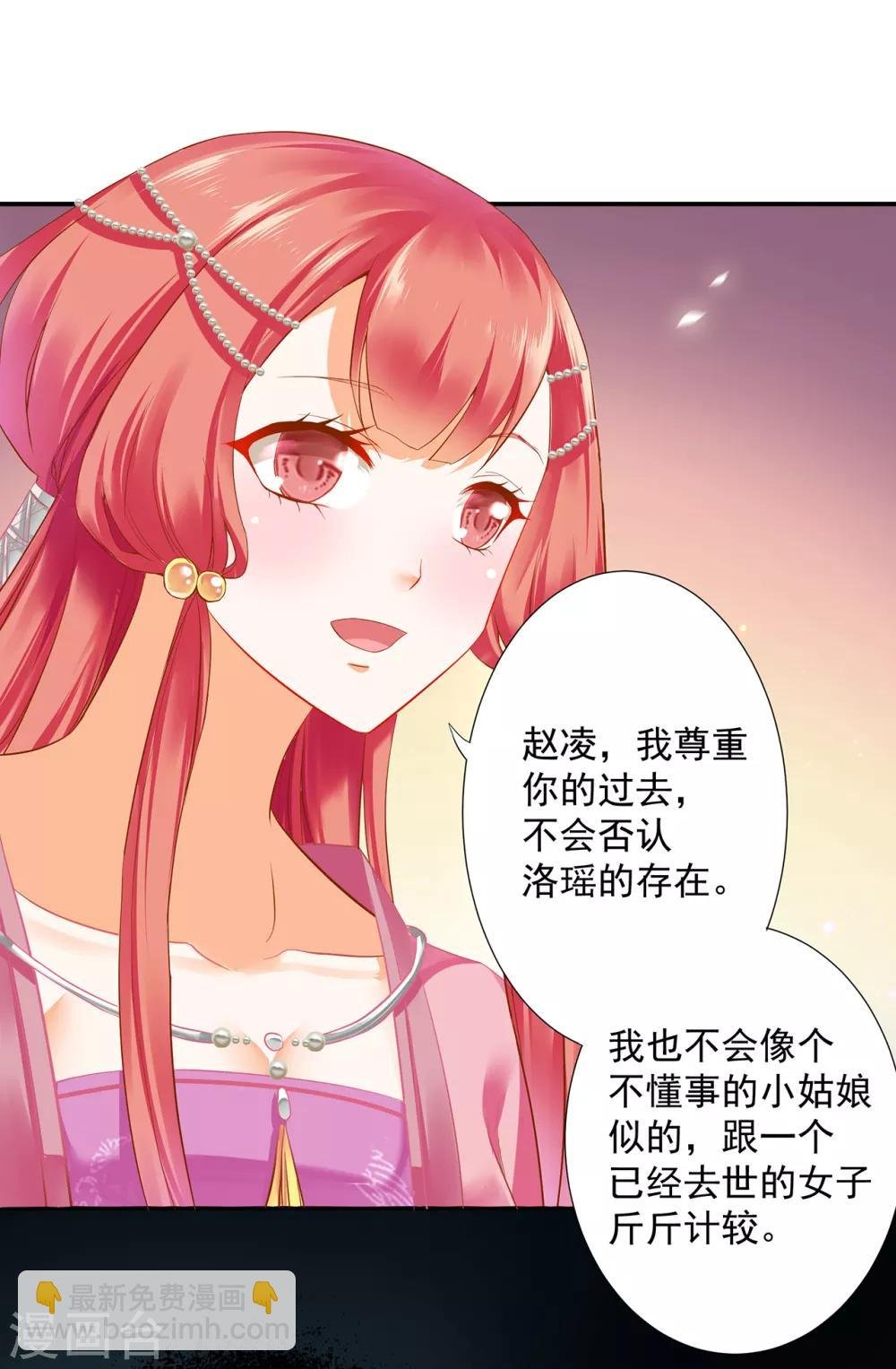 第175话 不吃醋